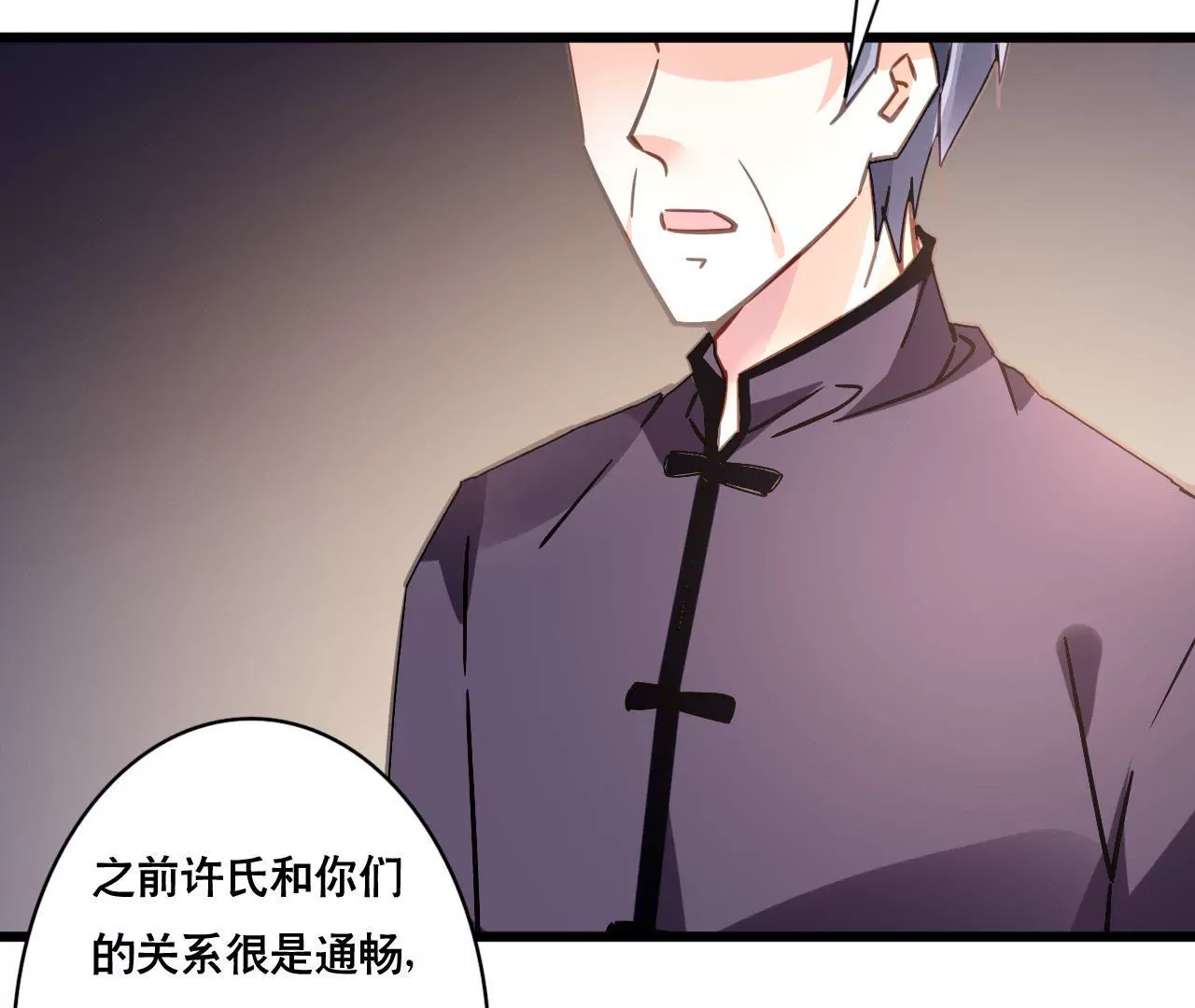 第121话 混战(1/2)-第104话
