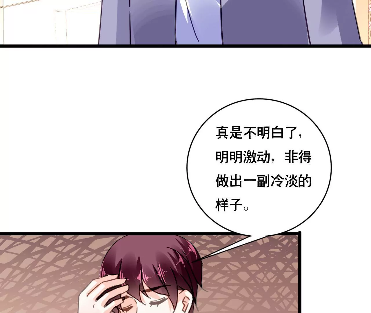 第123话 冷面热心-第106话