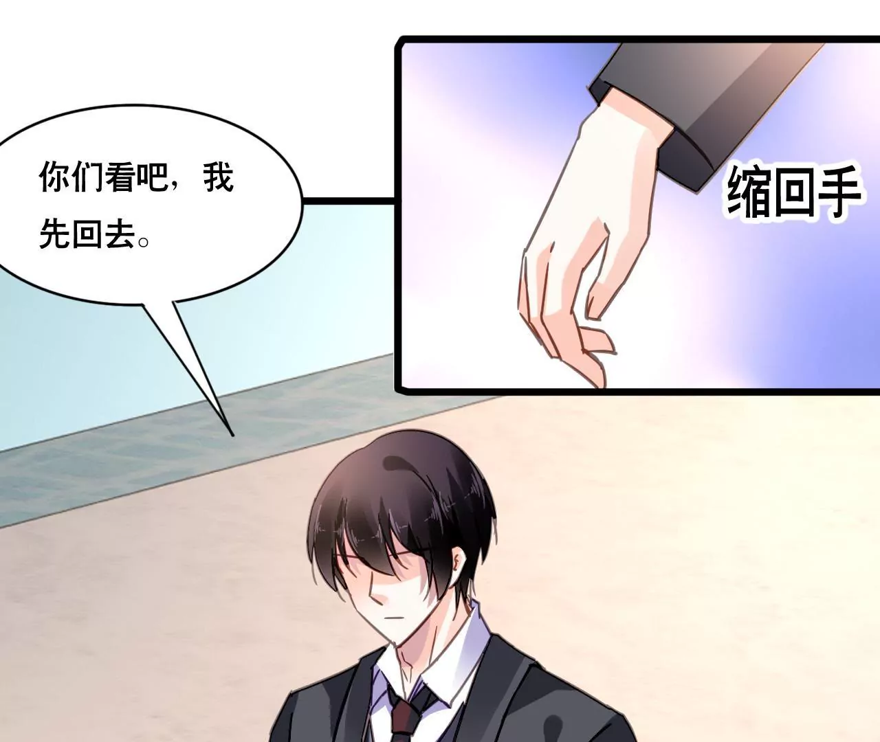 第123话 冷面热心-第106话