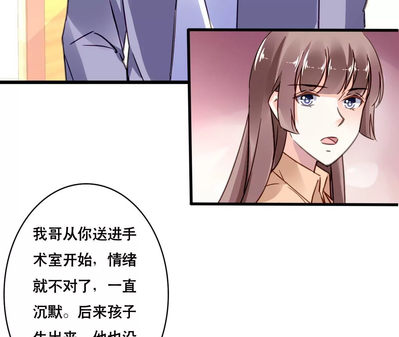 第123话 冷面热心-第106话