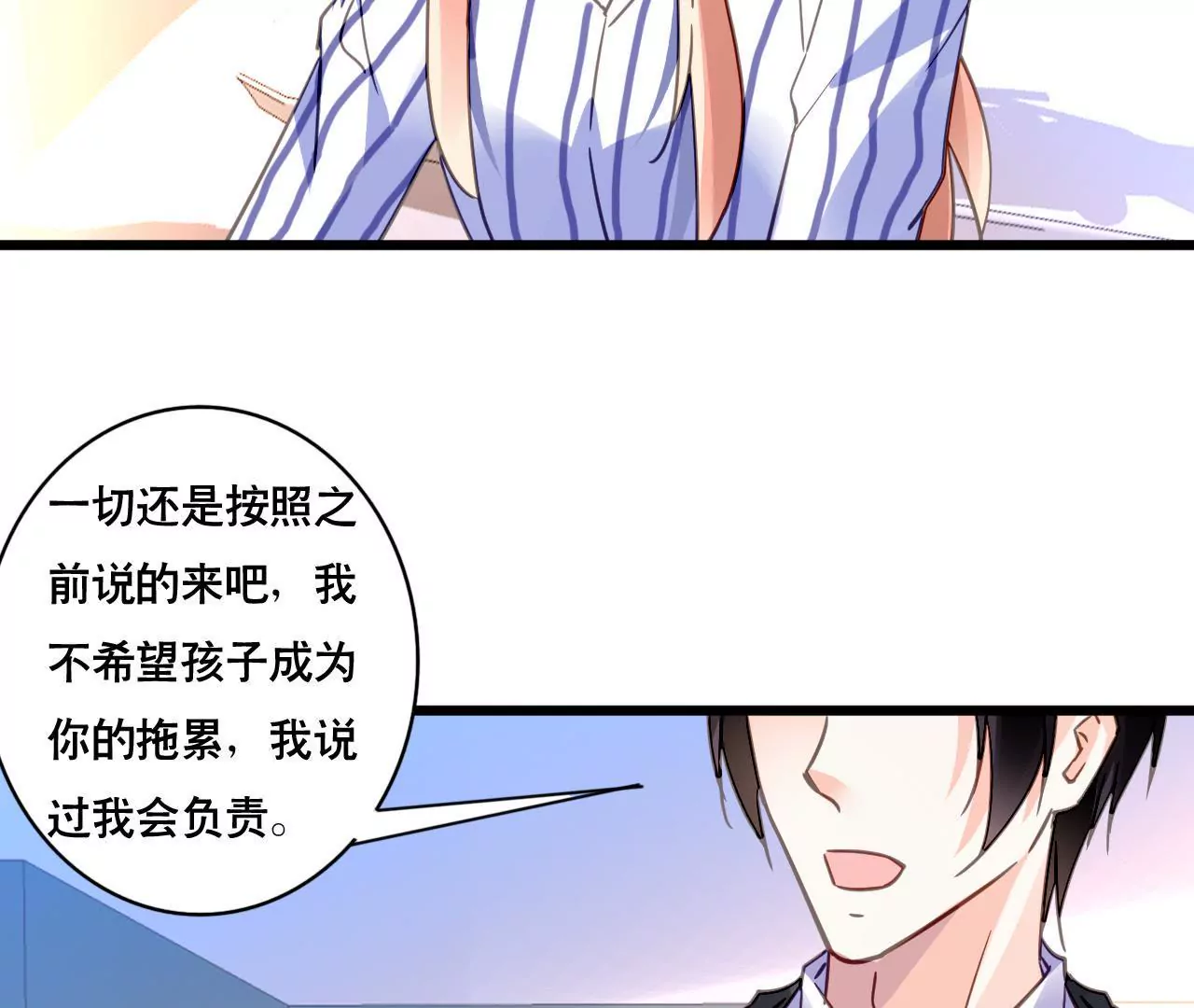 第125话 雪上加霜-第108话