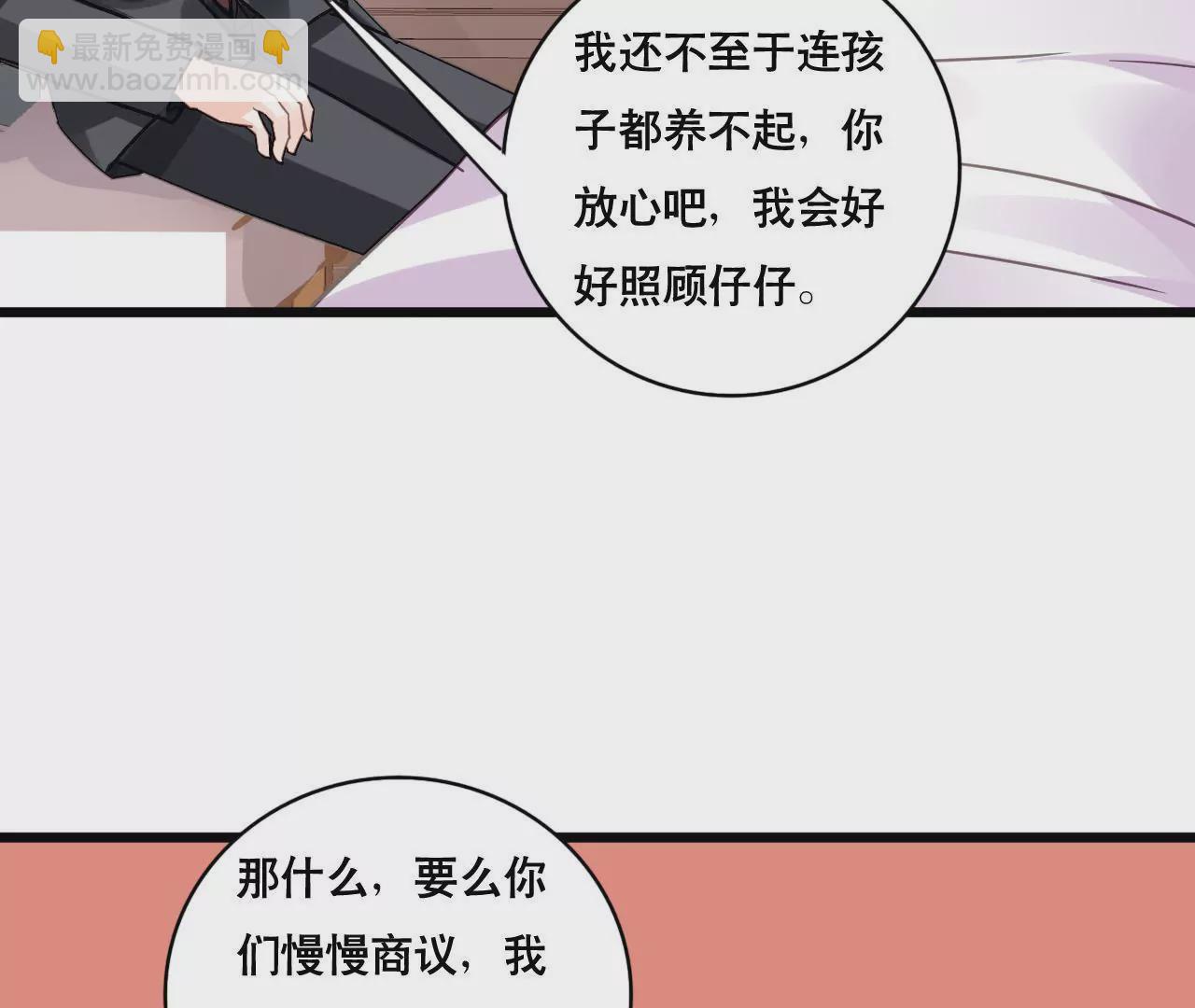第125话 雪上加霜-第108话