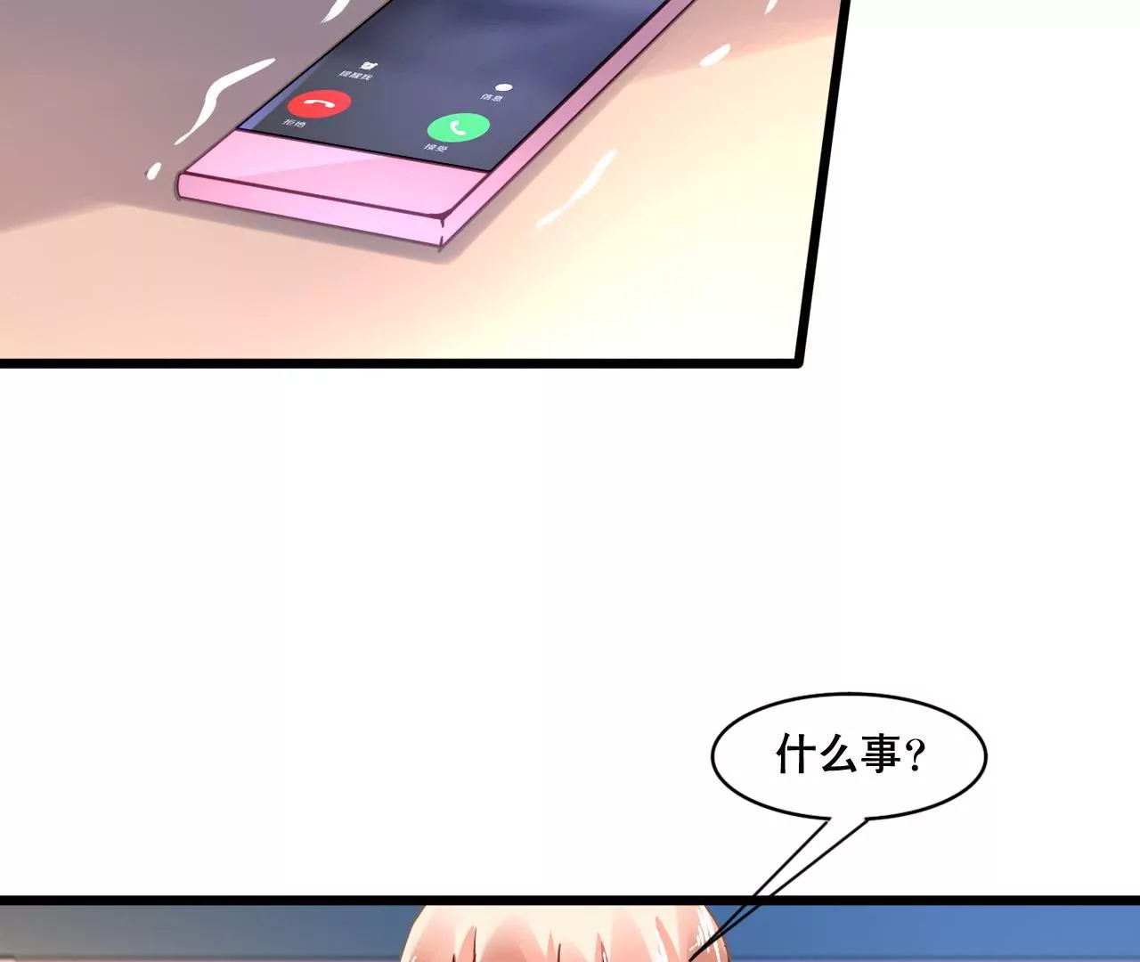 第125话 雪上加霜-第108话