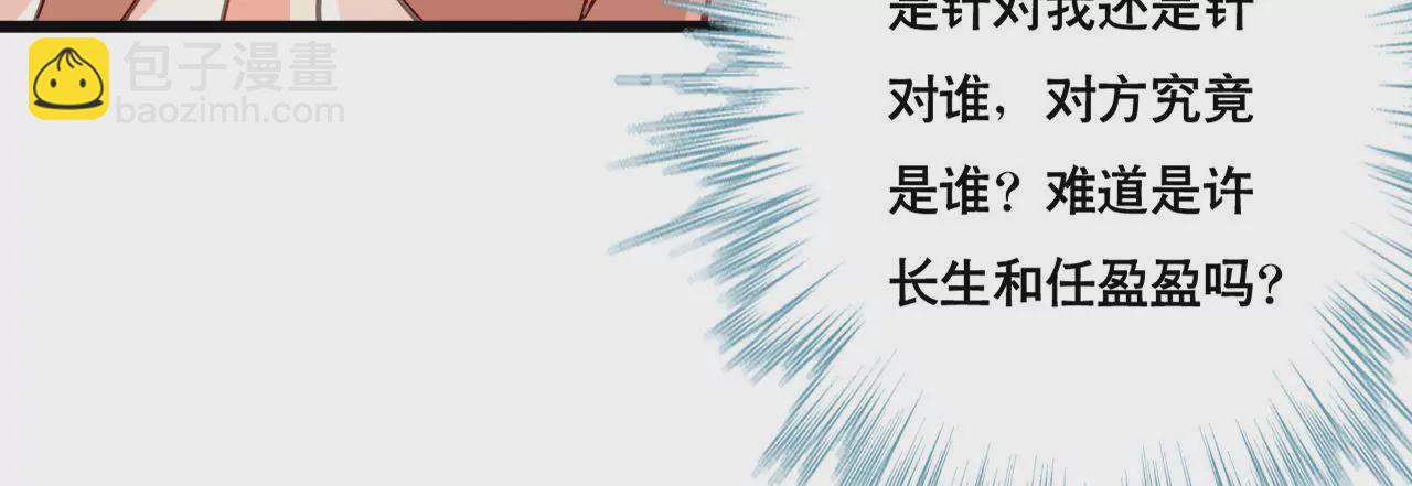 第127话 困境-第110话