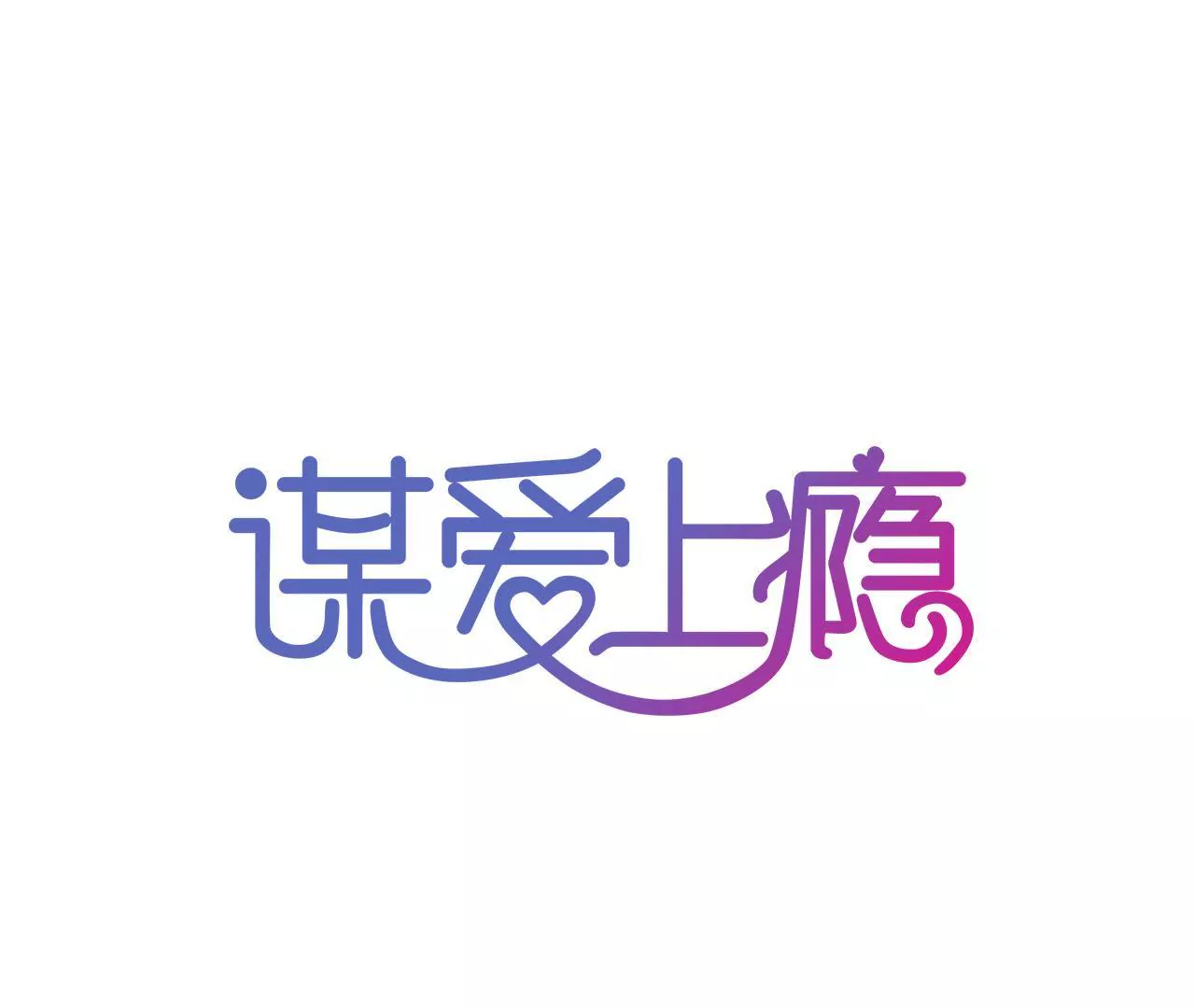 第131话 敌人的交易-第114话