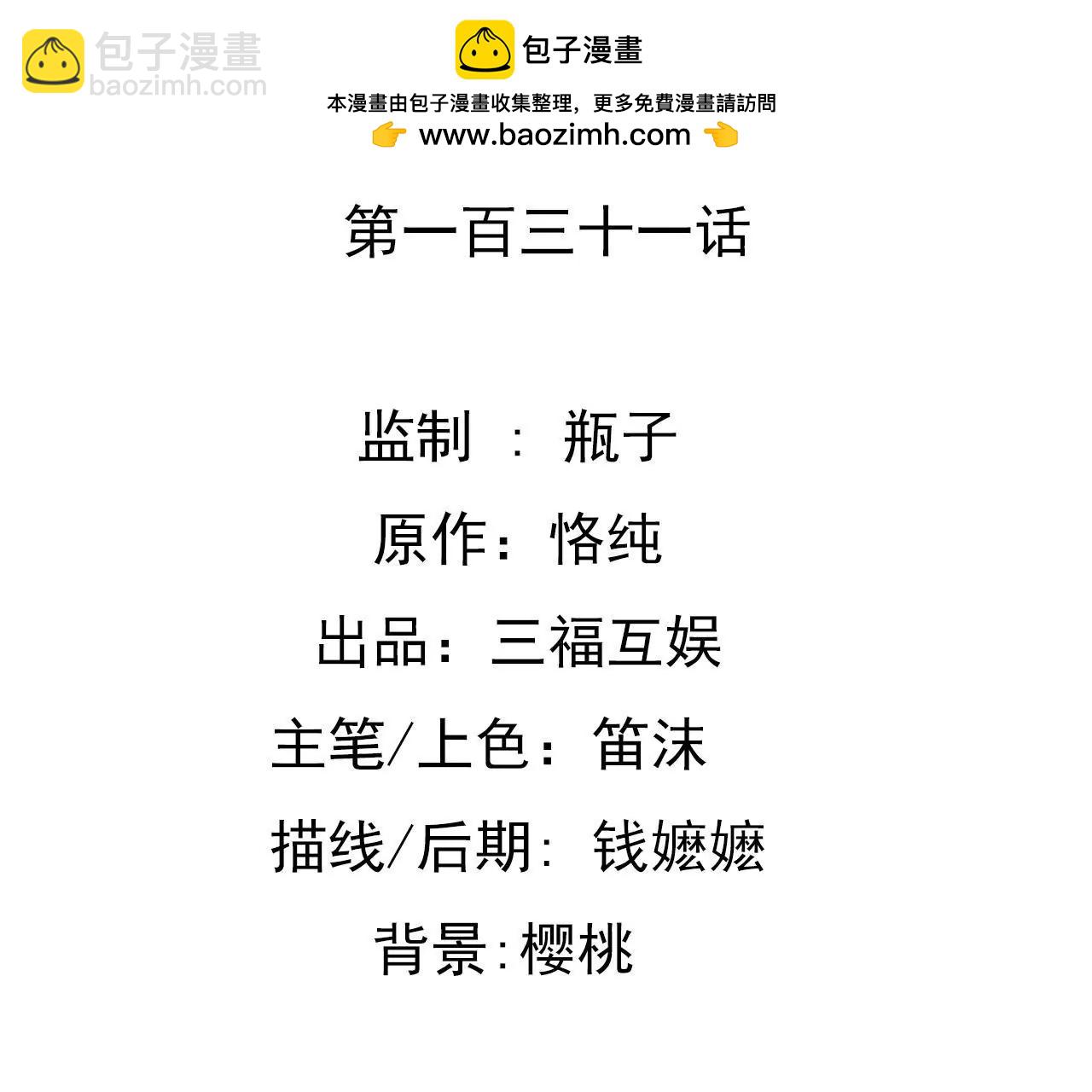 第131话 敌人的交易-第114话