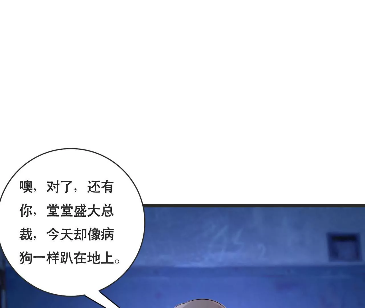 第131话 敌人的交易-第114话