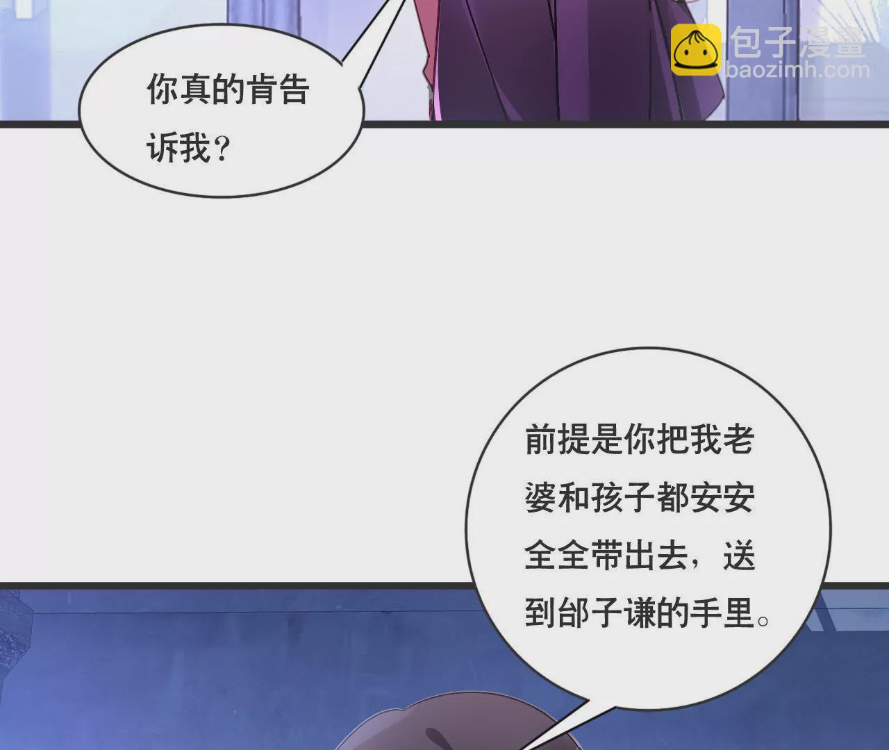 第131话 敌人的交易-第114话