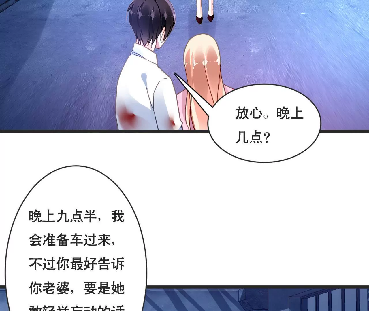第131话 敌人的交易-第114话