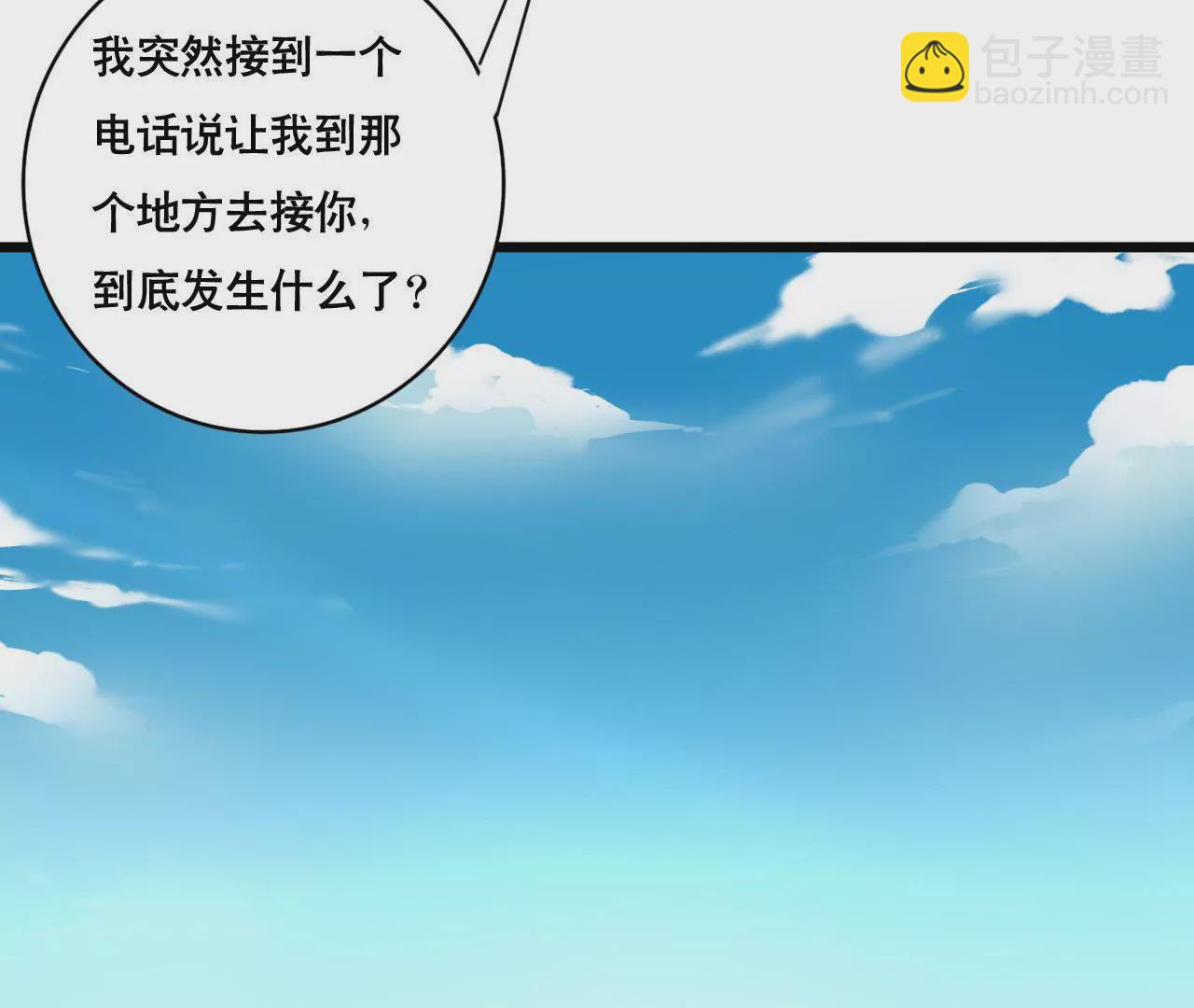 第135话 你的港湾-第118话