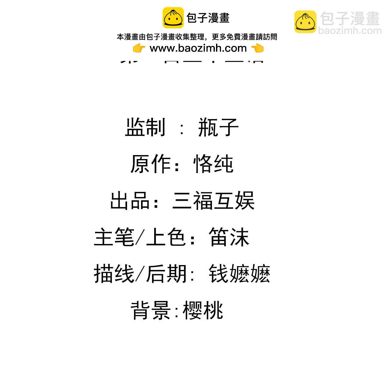 第135话 你的港湾-第118话