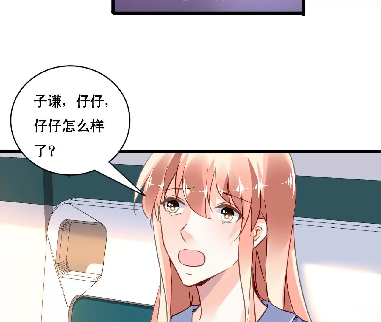 第135话 你的港湾-第118话