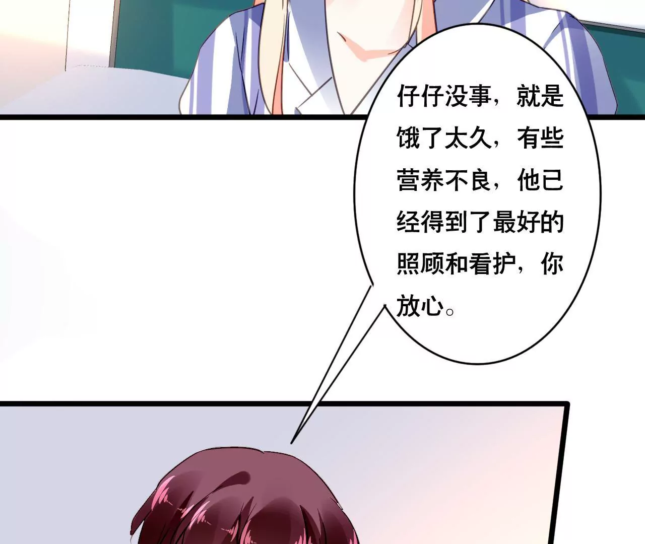 第135话 你的港湾-第118话