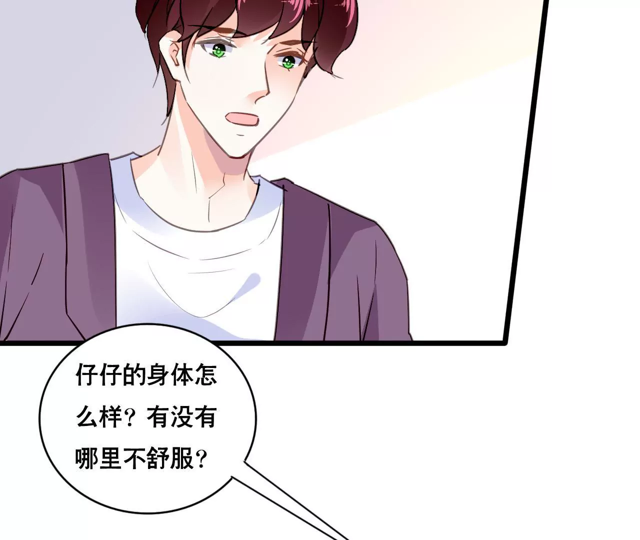 第135话 你的港湾-第118话