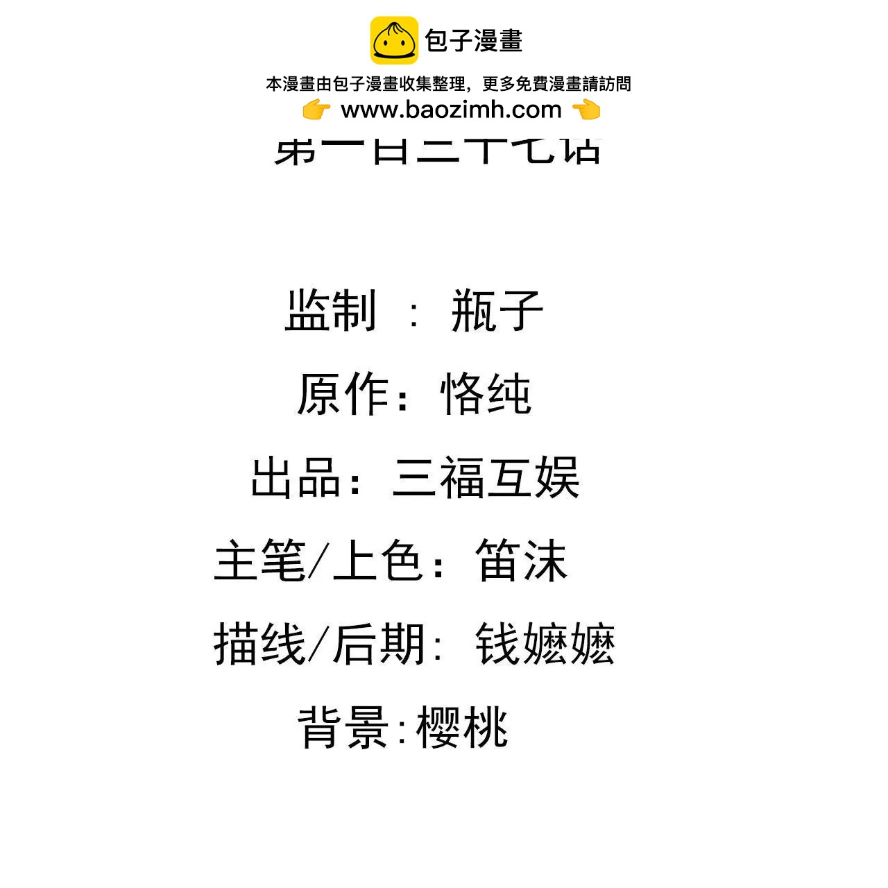 第137话 难以解开的往事(1/2)-第120话
