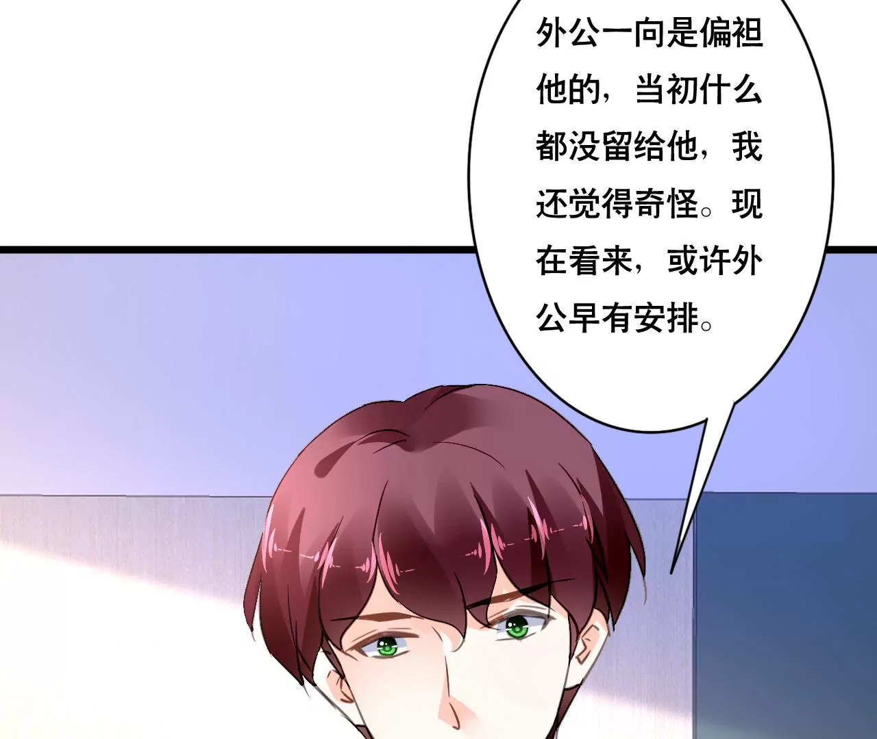 第137话 难以解开的往事(1/2)-第120话