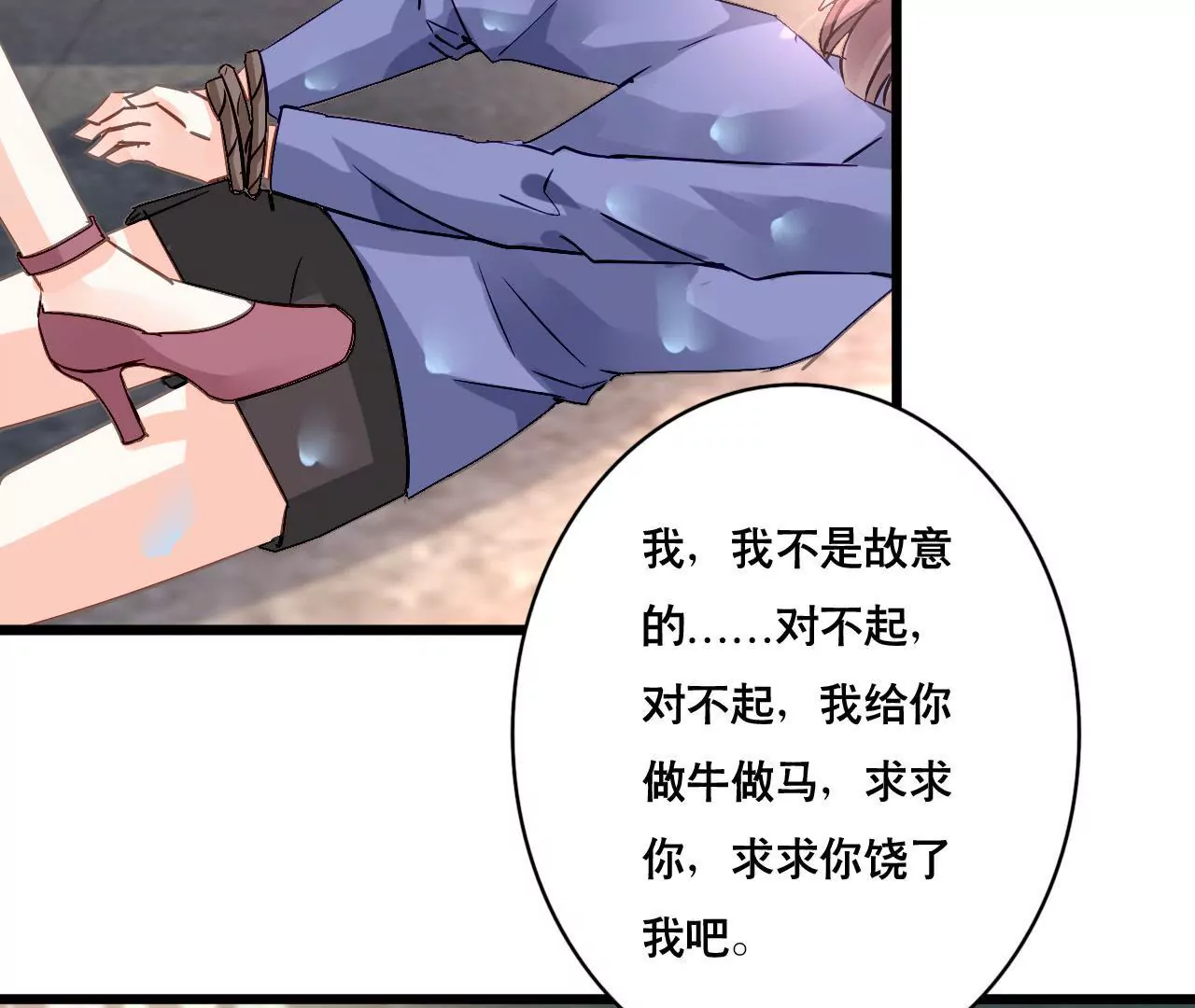 第141话 十倍奉还(1/2)-第124话