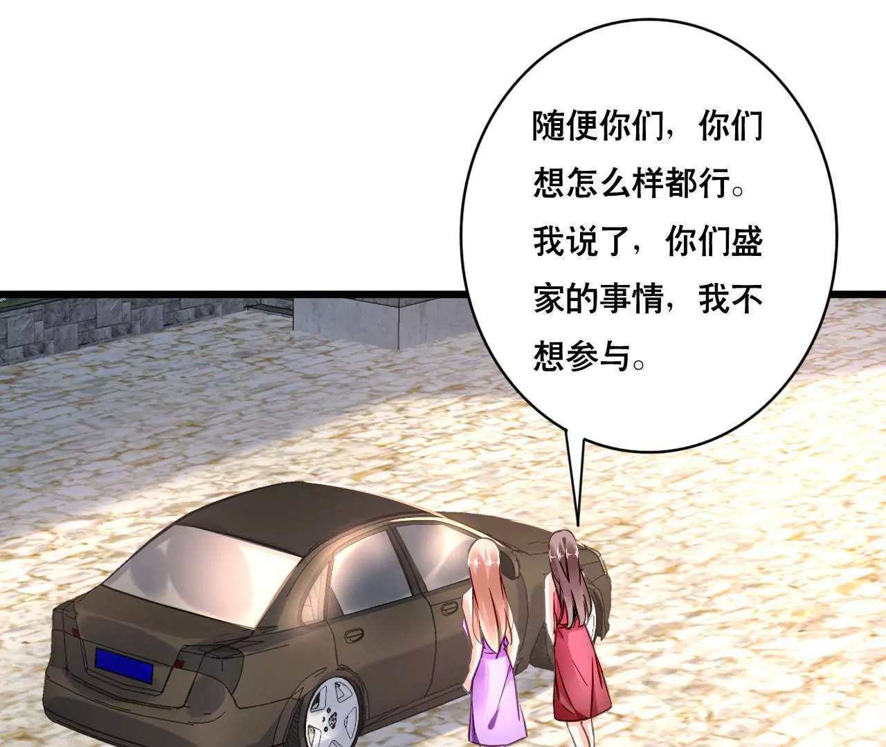 第143话 无法妥协(1/2)-第126话