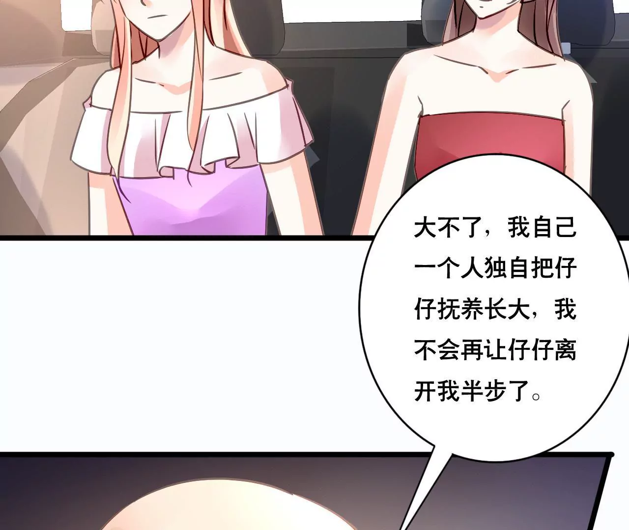 第143话 无法妥协(1/2)-第126话