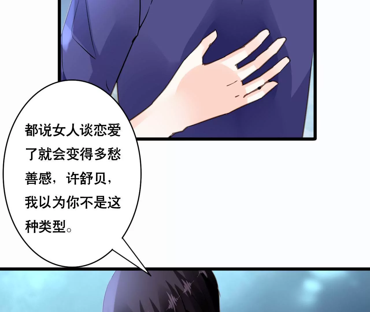 第145话 难得的脆弱(1/2)-第128话