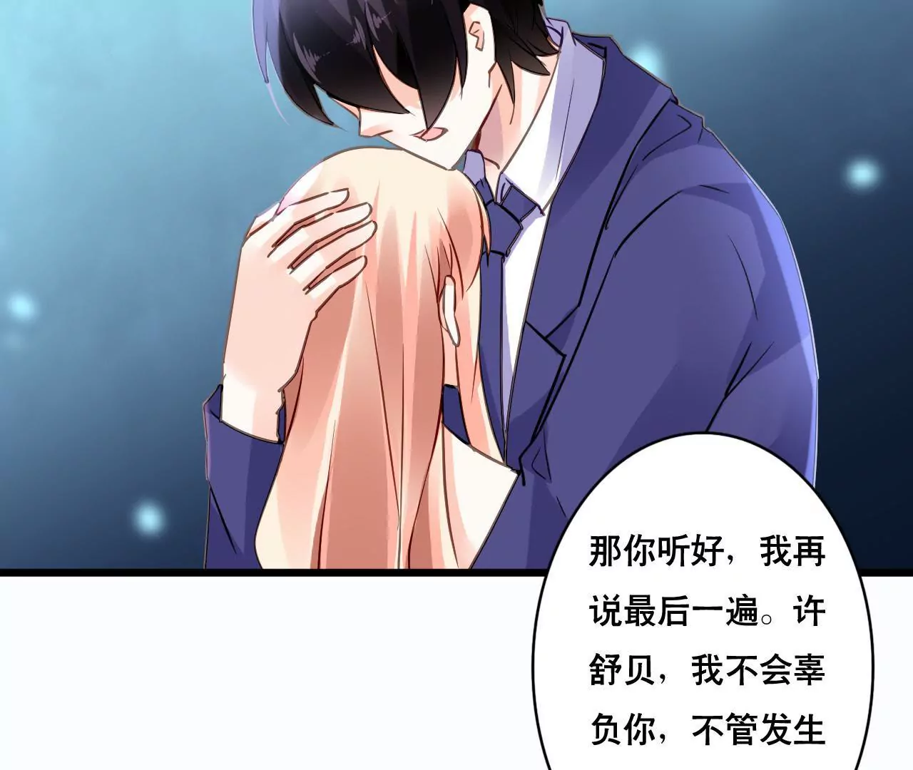 第145话 难得的脆弱(1/2)-第128话