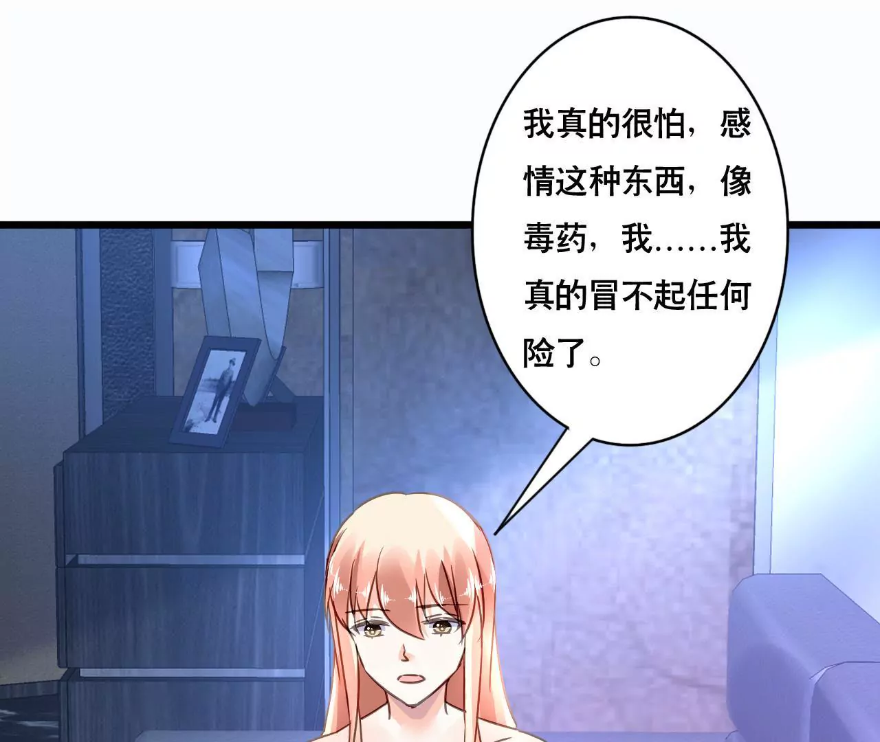 第145话 难得的脆弱(1/2)-第128话