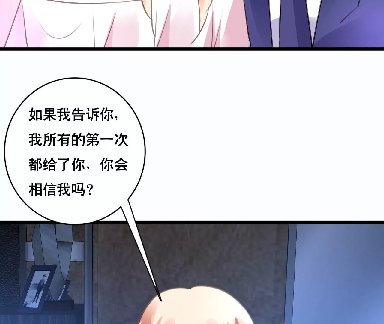 第145话 难得的脆弱(1/2)-第128话