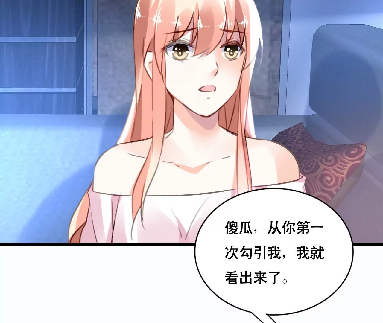 第145话 难得的脆弱(1/2)-第128话