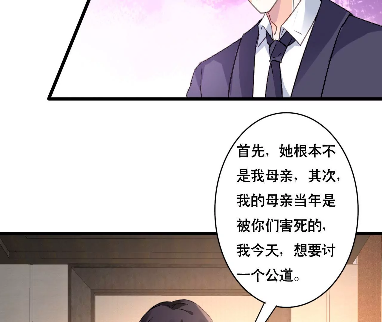 第147话 吃相难看-第130话