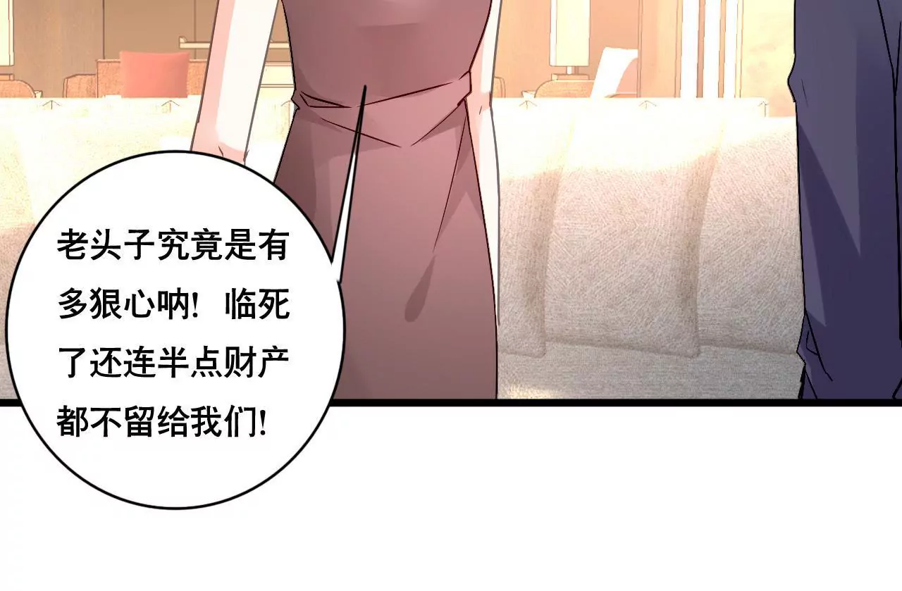 第147话 吃相难看-第130话