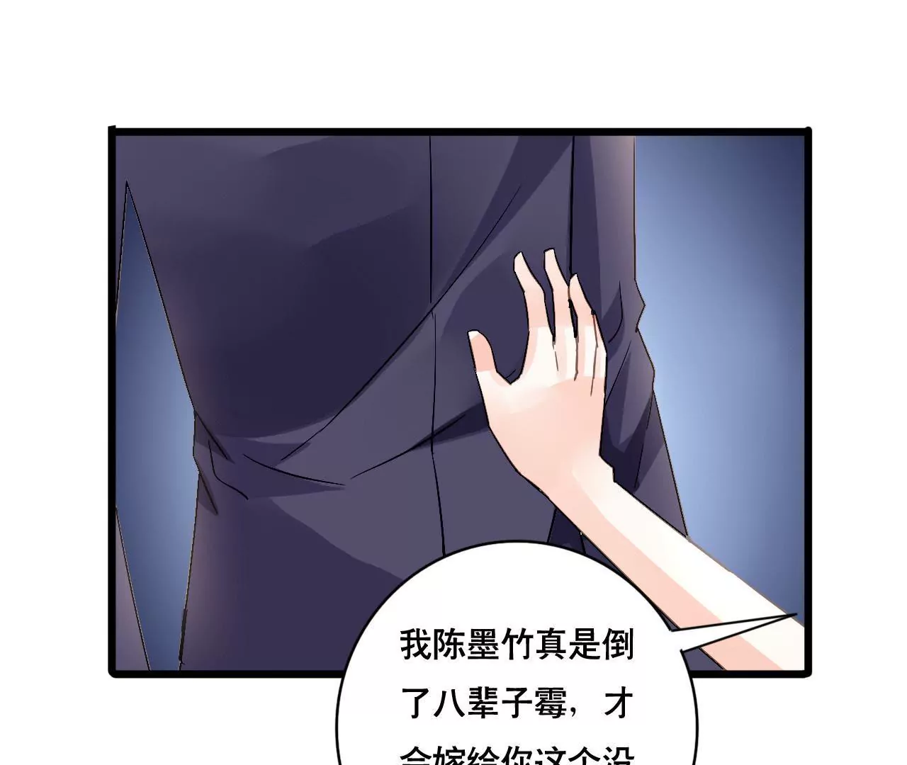 第147话 吃相难看-第130话