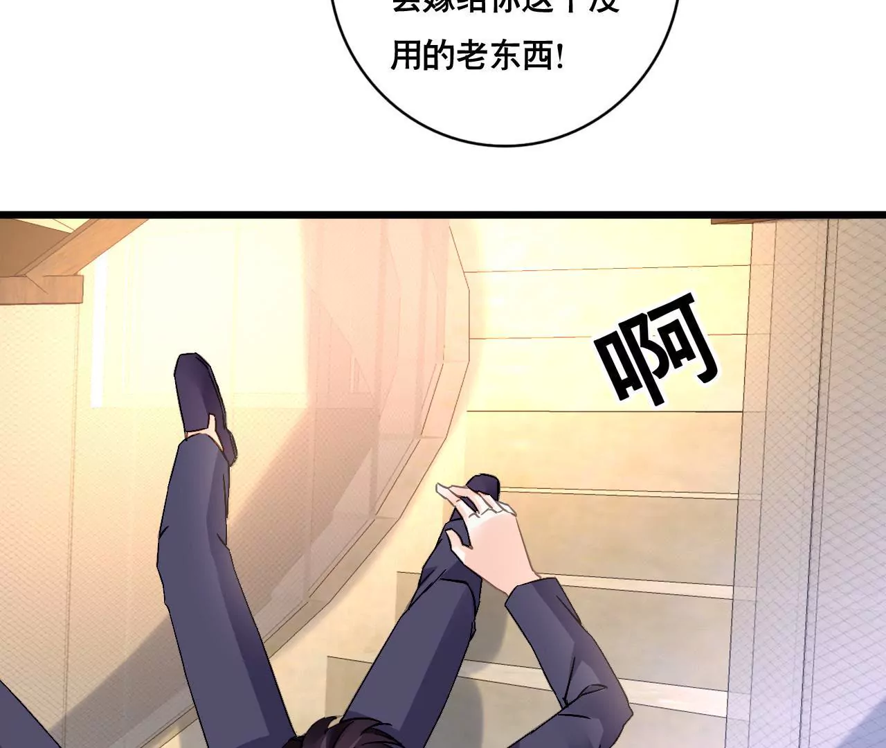 第147话 吃相难看-第130话