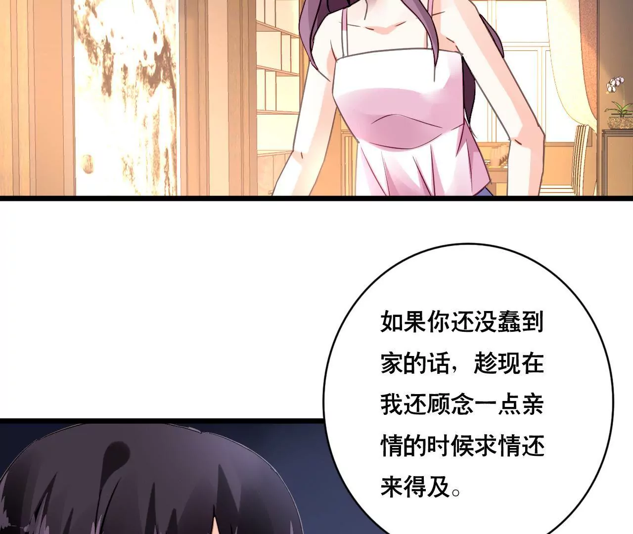 第147话 吃相难看-第130话