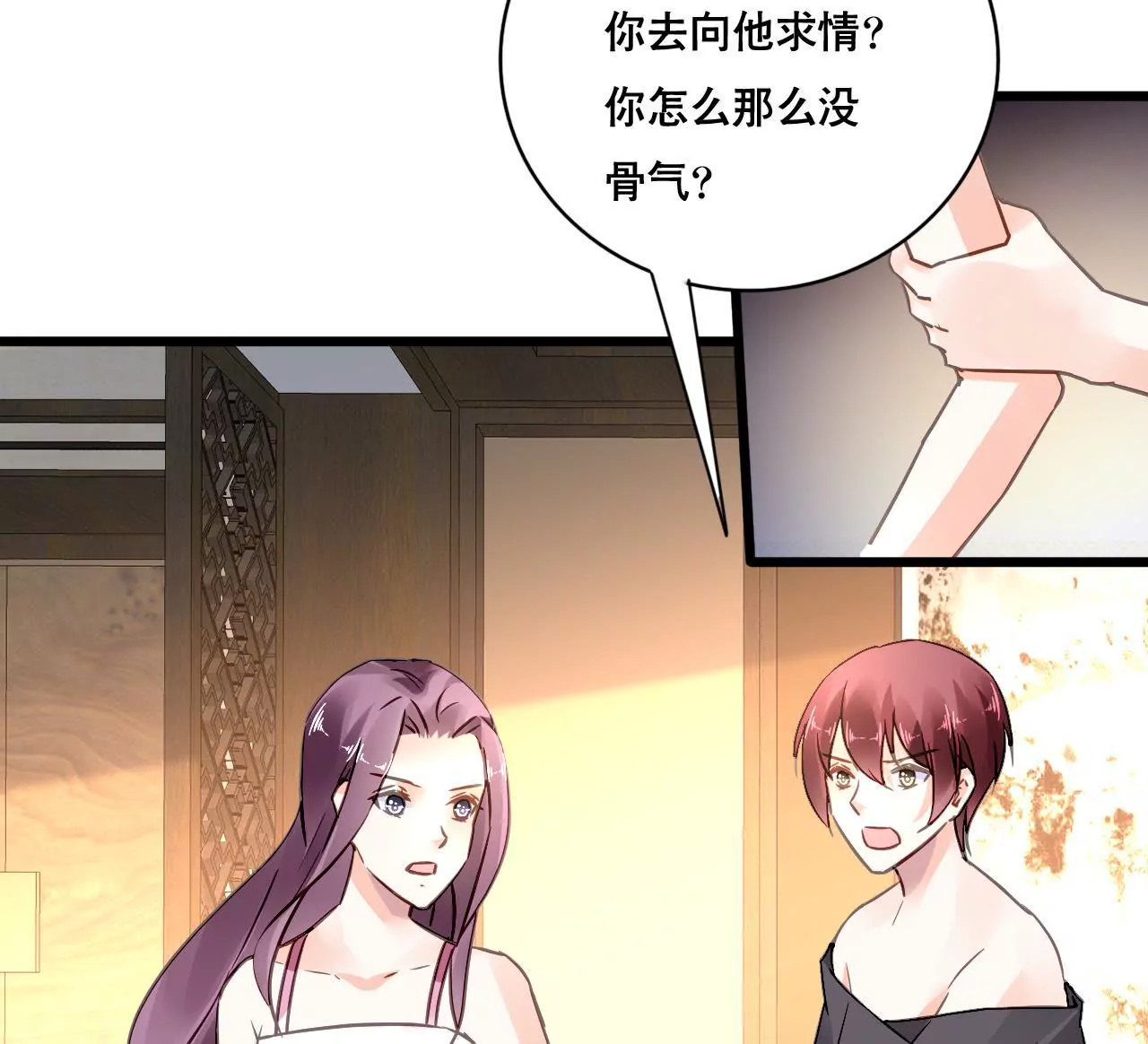 第147话 吃相难看-第130话