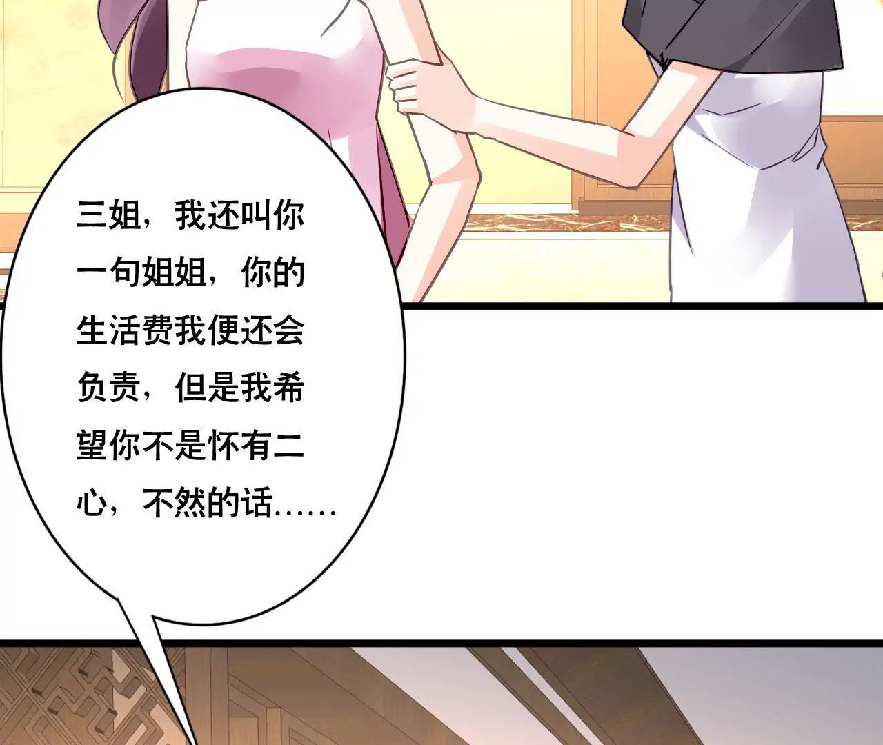 第147话 吃相难看-第130话