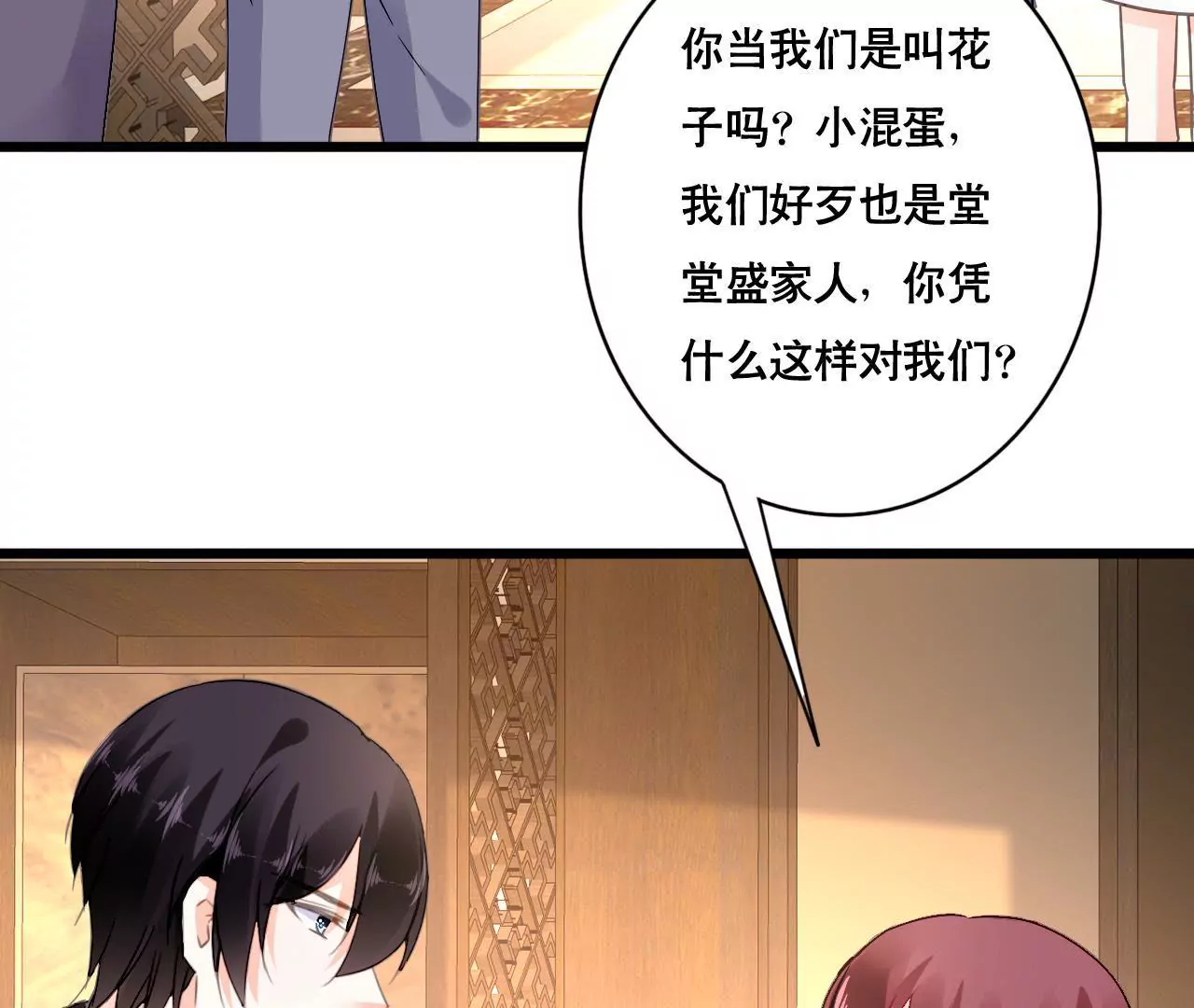 第147话 吃相难看-第130话