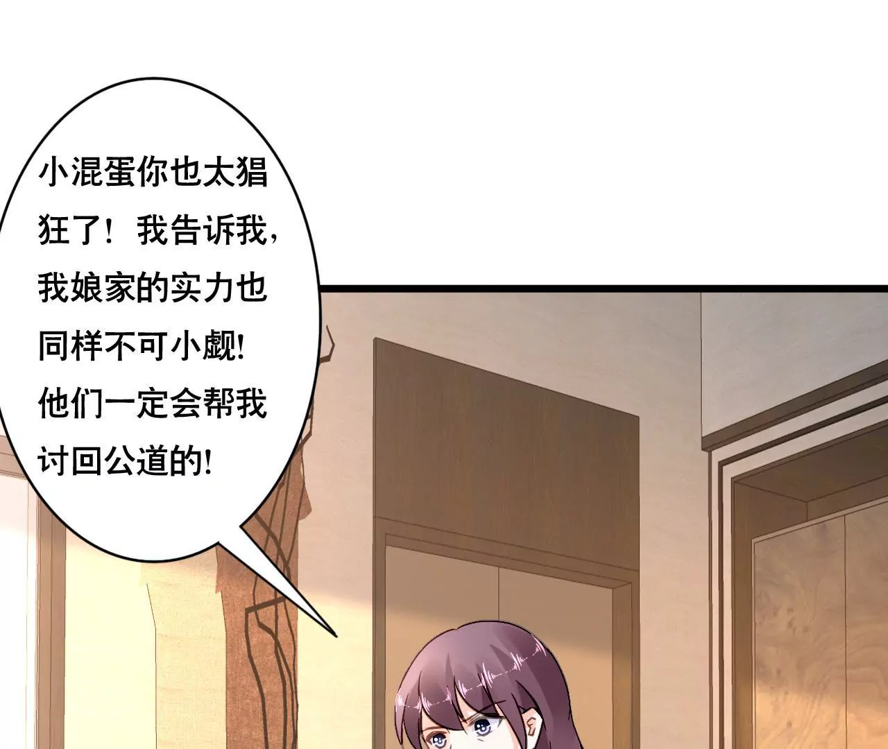 第147话 吃相难看-第130话