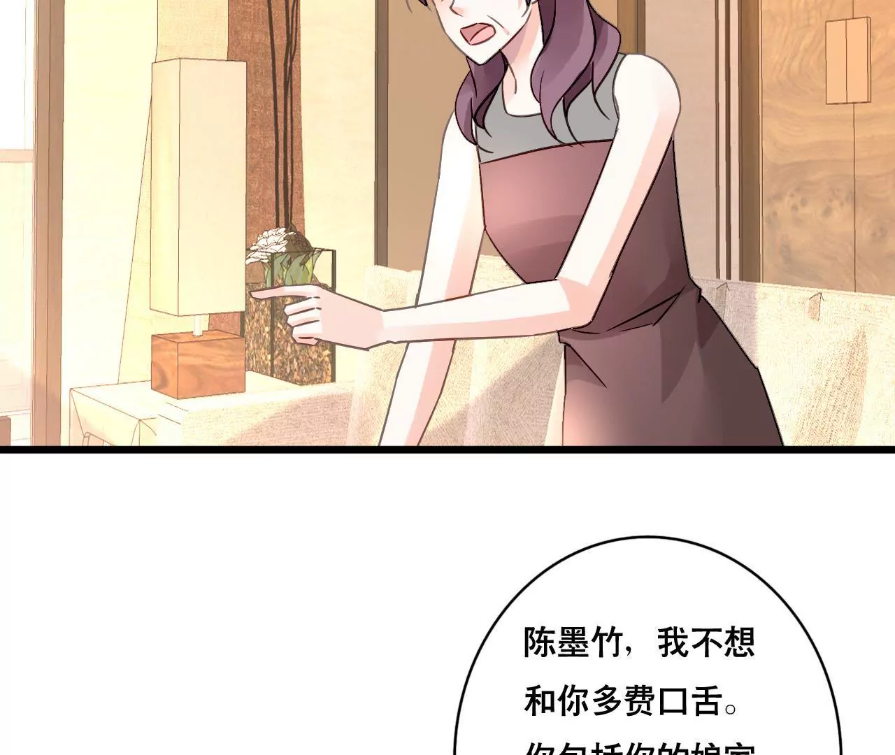 第147话 吃相难看-第130话