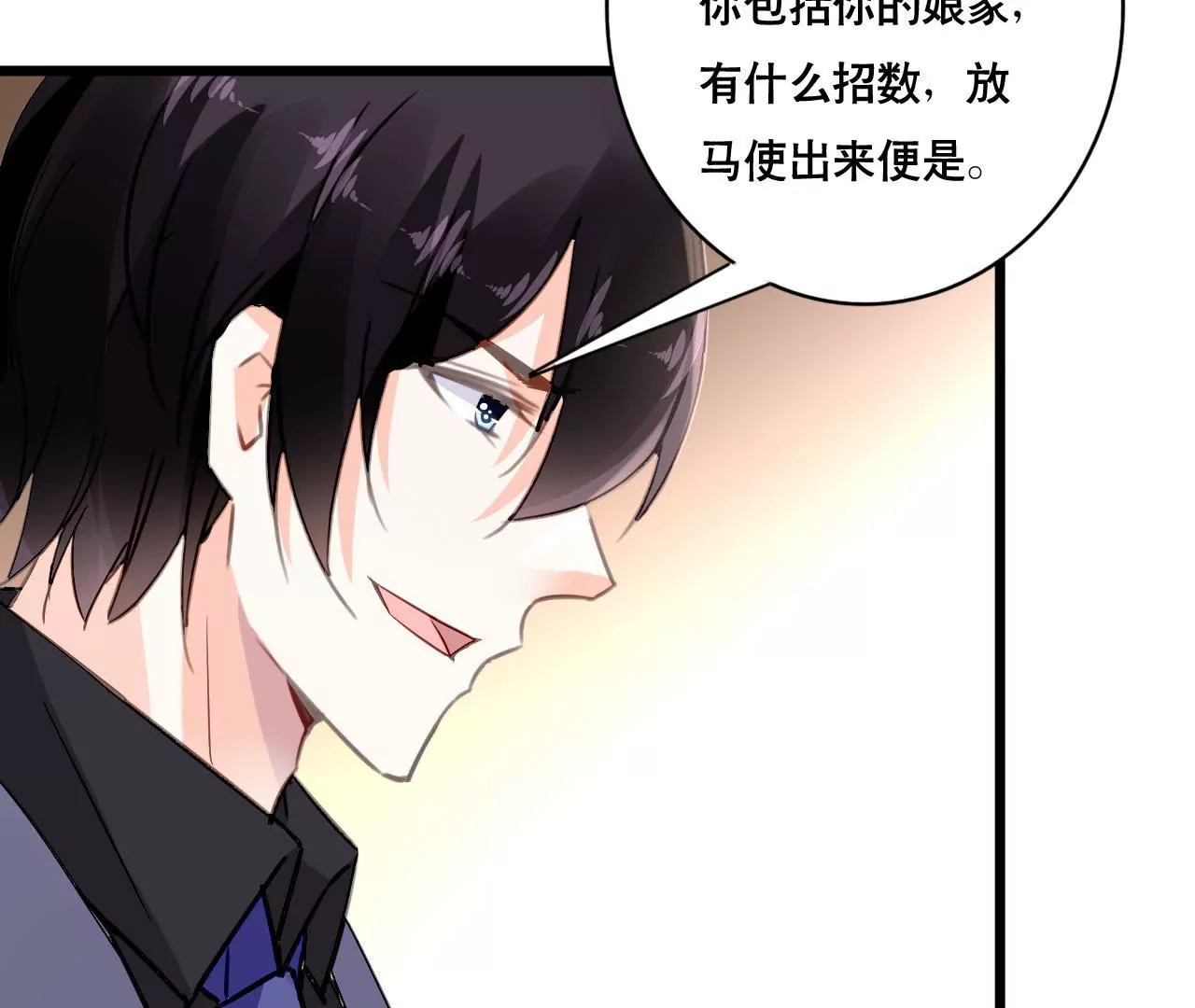 第147话 吃相难看-第130话