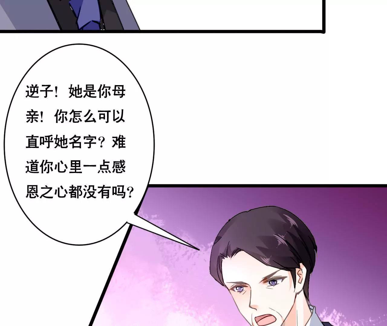 第147话 吃相难看-第130话