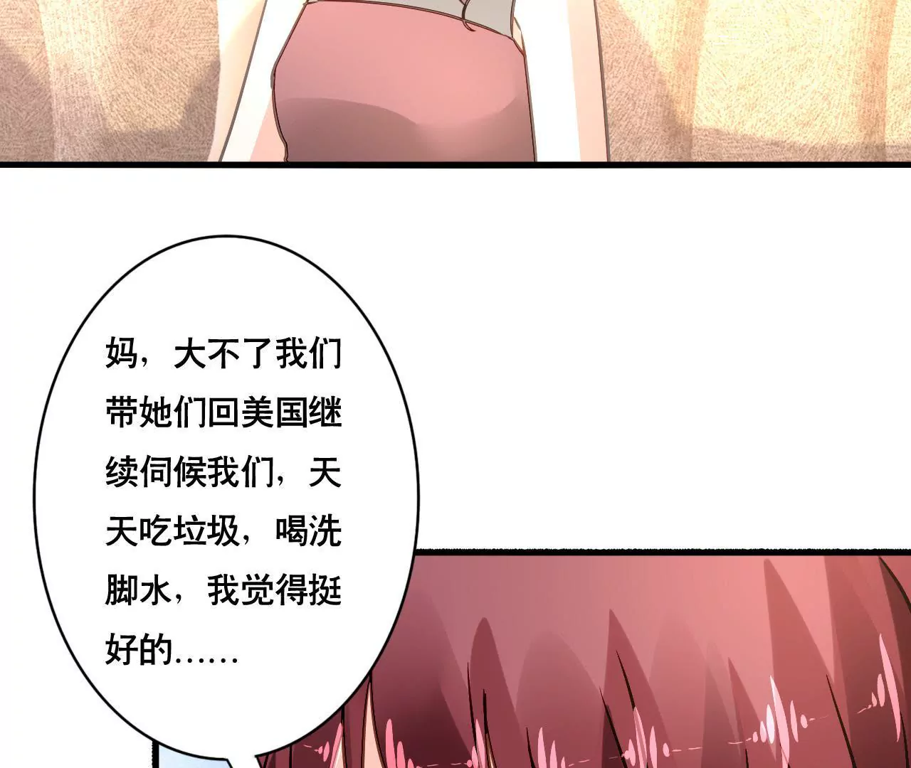 第149话 是你把我变成魔鬼(1/2)-第132话
