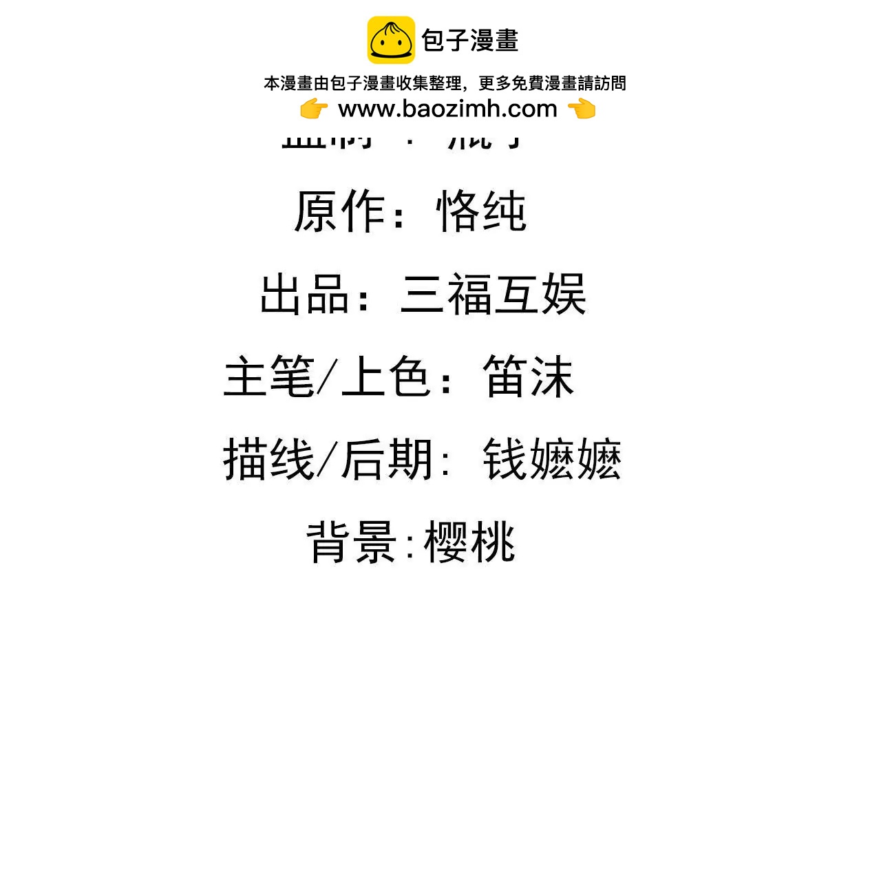 第149话 是你把我变成魔鬼(1/2)-第132话