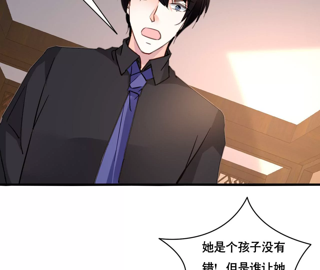 第149话 是你把我变成魔鬼(1/2)-第132话