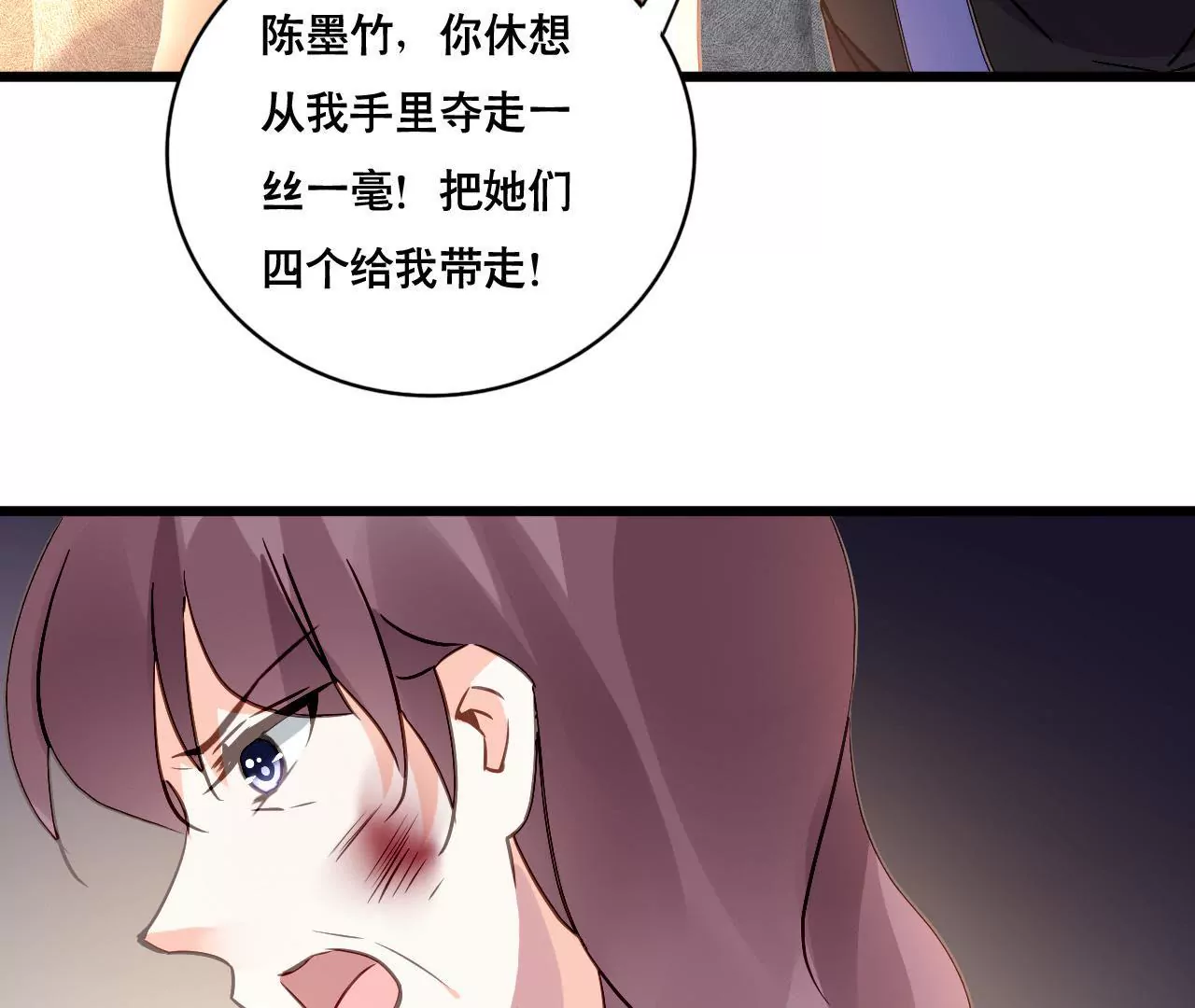 第149话 是你把我变成魔鬼(1/2)-第132话