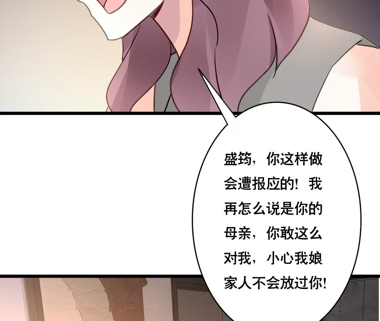 第149话 是你把我变成魔鬼(1/2)-第132话