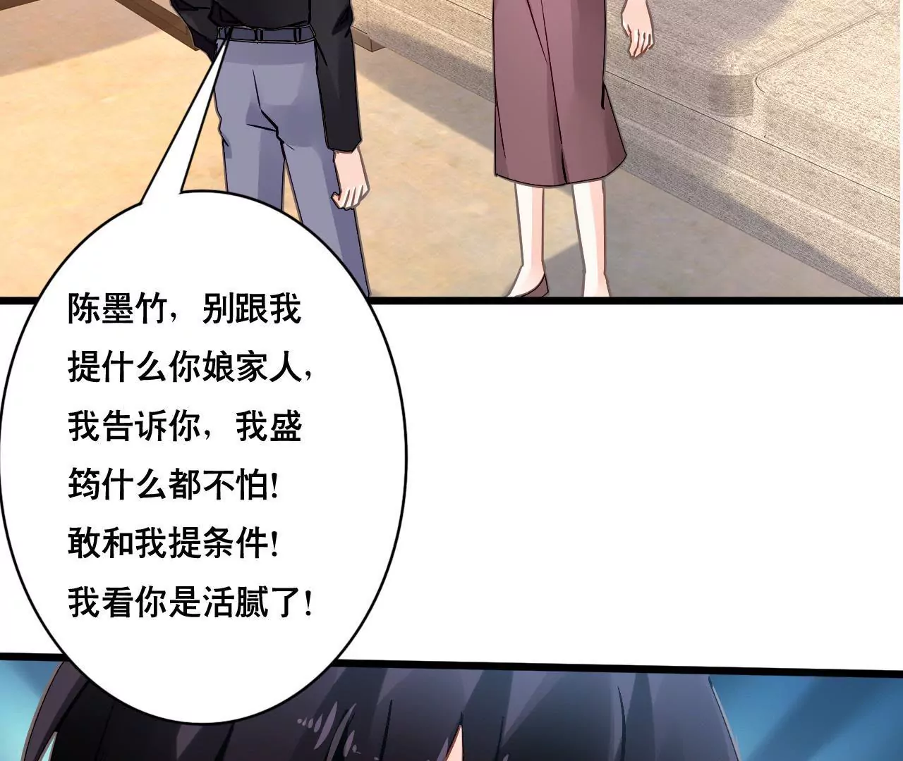 第149话 是你把我变成魔鬼(1/2)-第132话