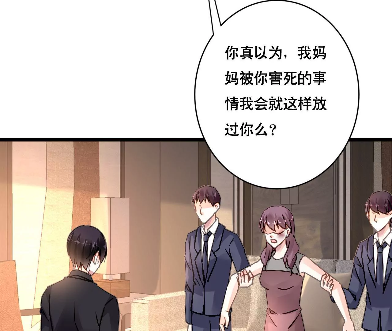 第149话 是你把我变成魔鬼(1/2)-第132话