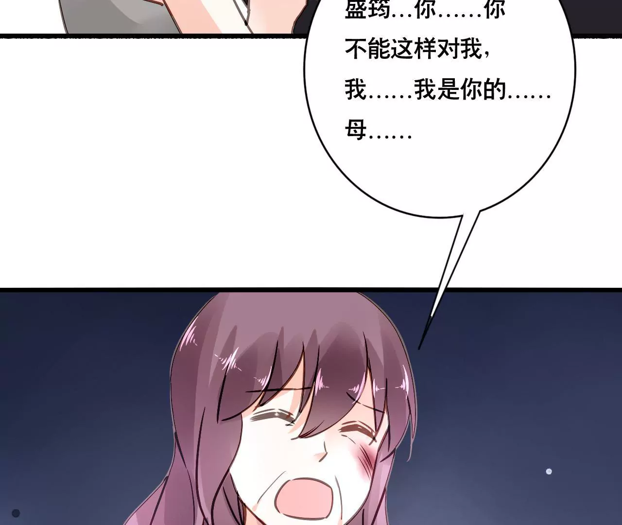 第149话 是你把我变成魔鬼(1/2)-第132话