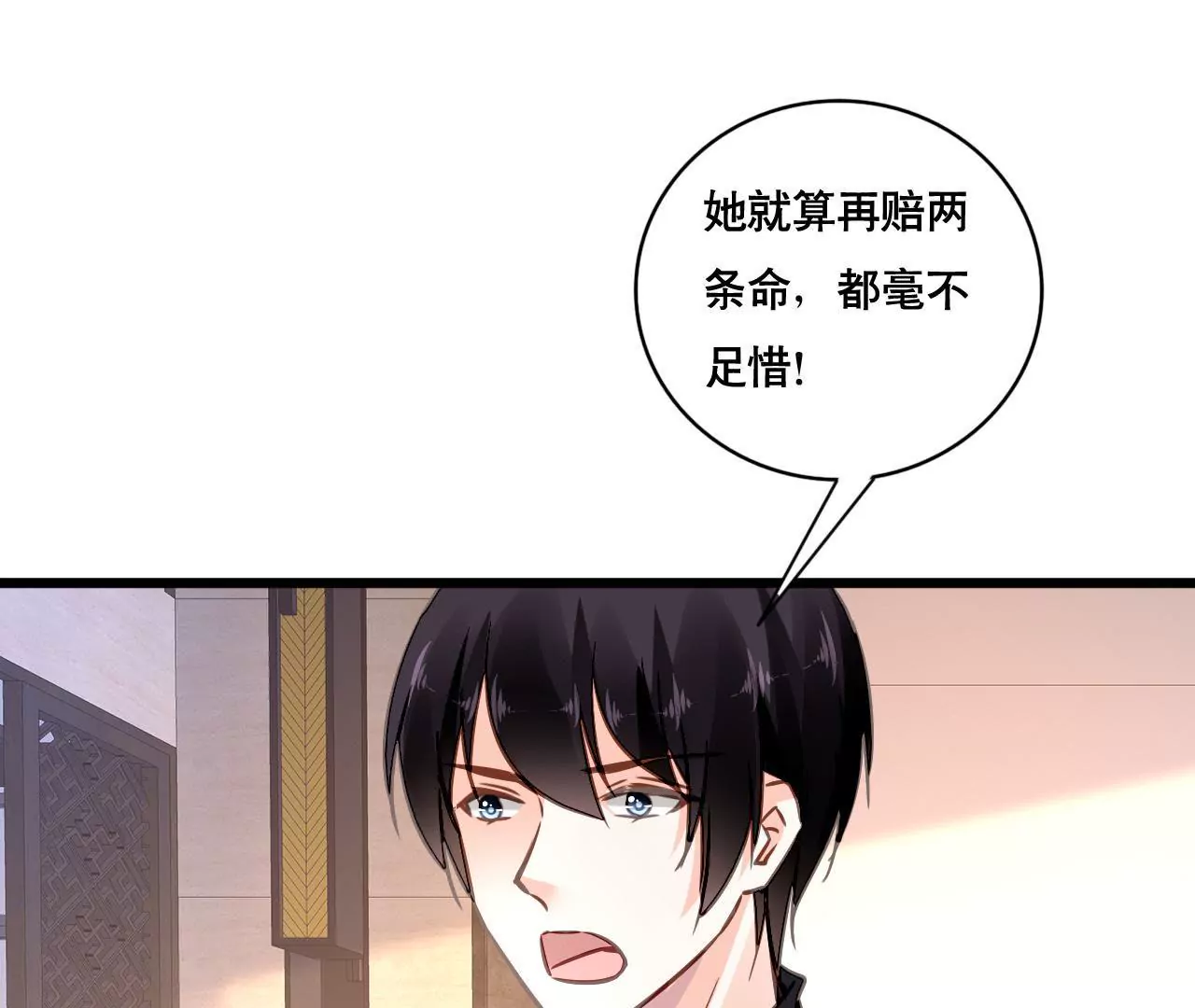 第149话 是你把我变成魔鬼(1/2)-第132话