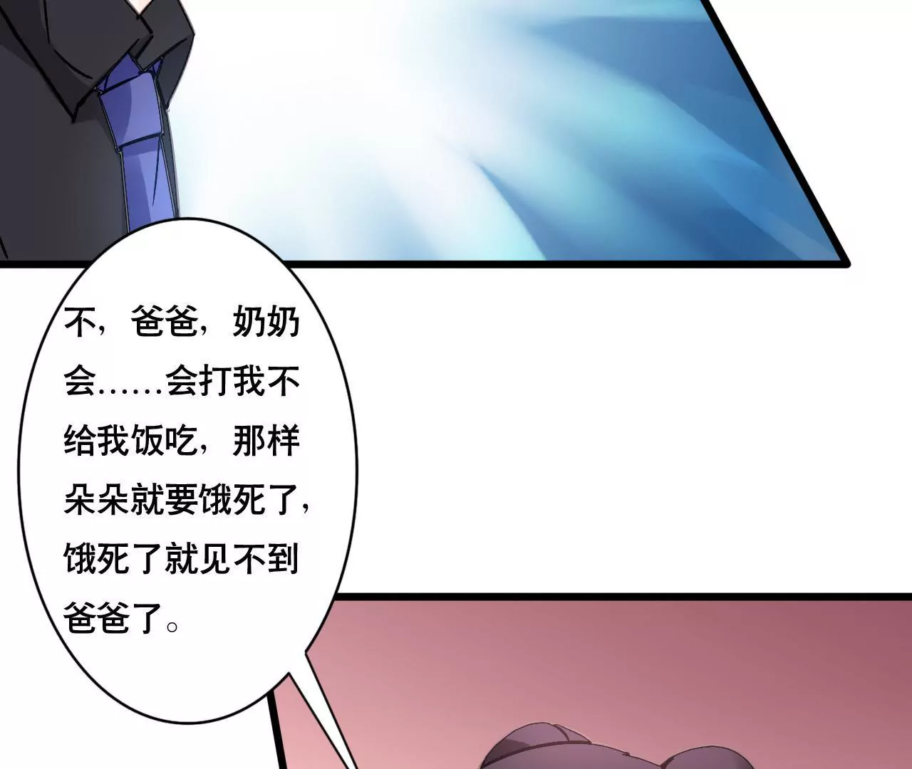 第149话 是你把我变成魔鬼(1/2)-第132话